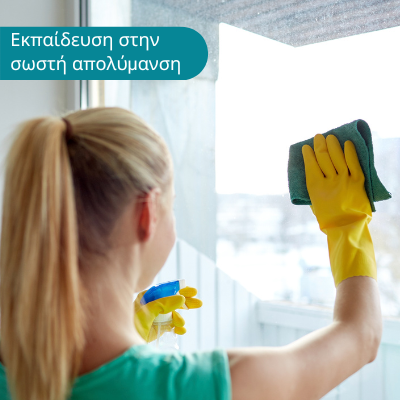 ΕΚΠΑΙΔΕΥΣΗ ΠΡΟΣΩΠΙΚΟΥ